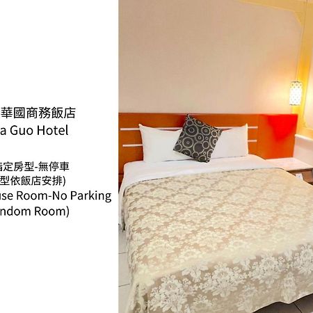 Hua Guo Hotel Keelung Dış mekan fotoğraf