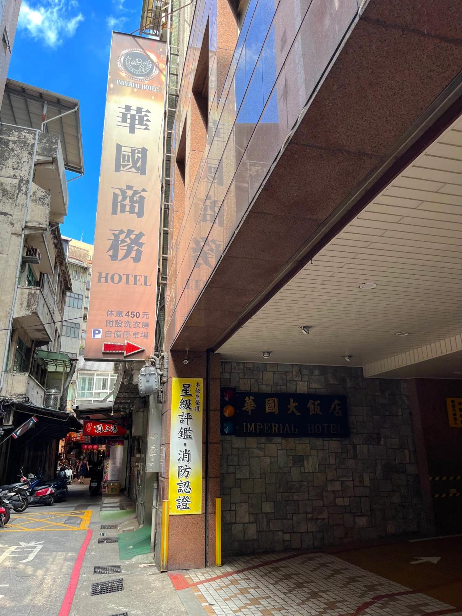 Hua Guo Hotel Keelung Dış mekan fotoğraf