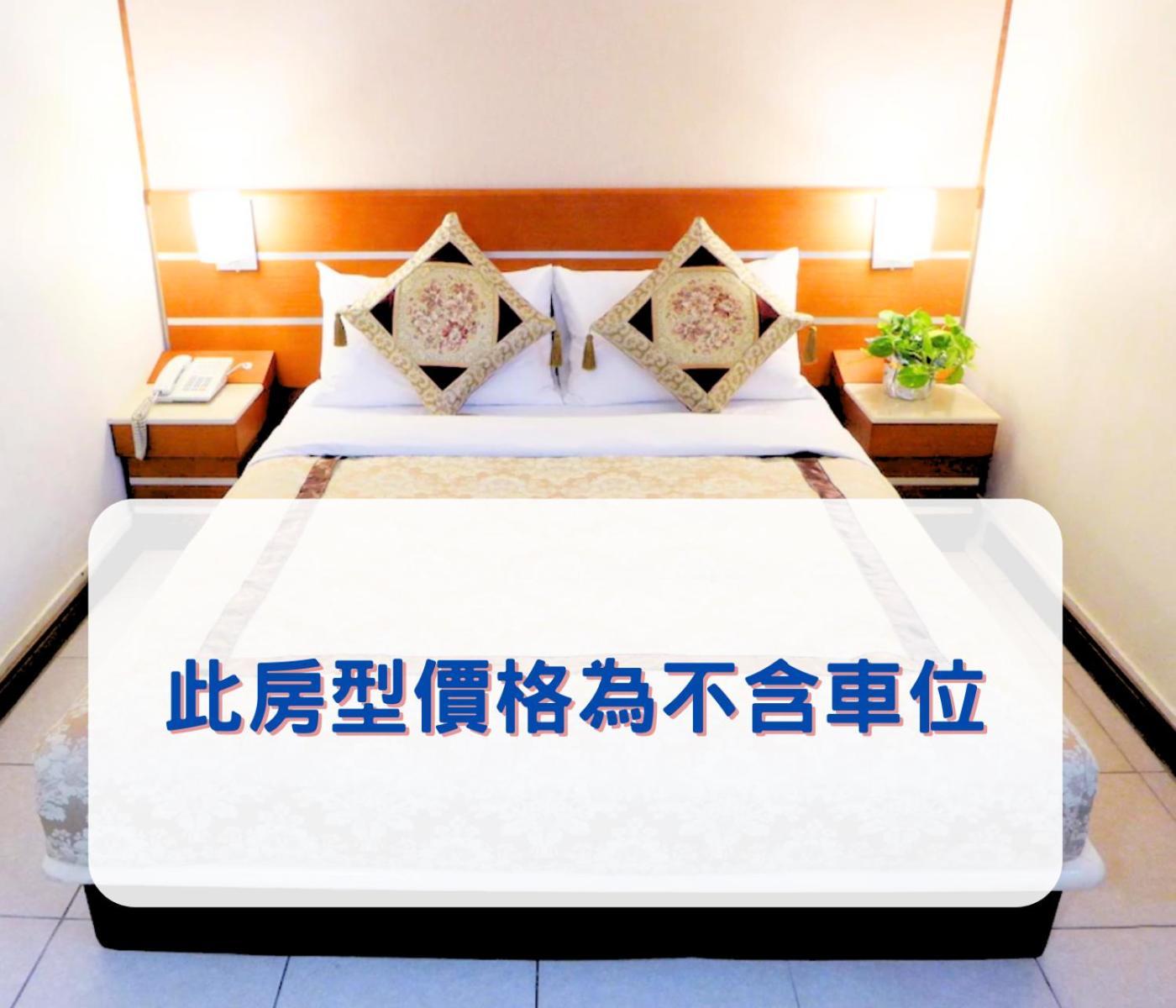 Hua Guo Hotel Keelung Oda fotoğraf