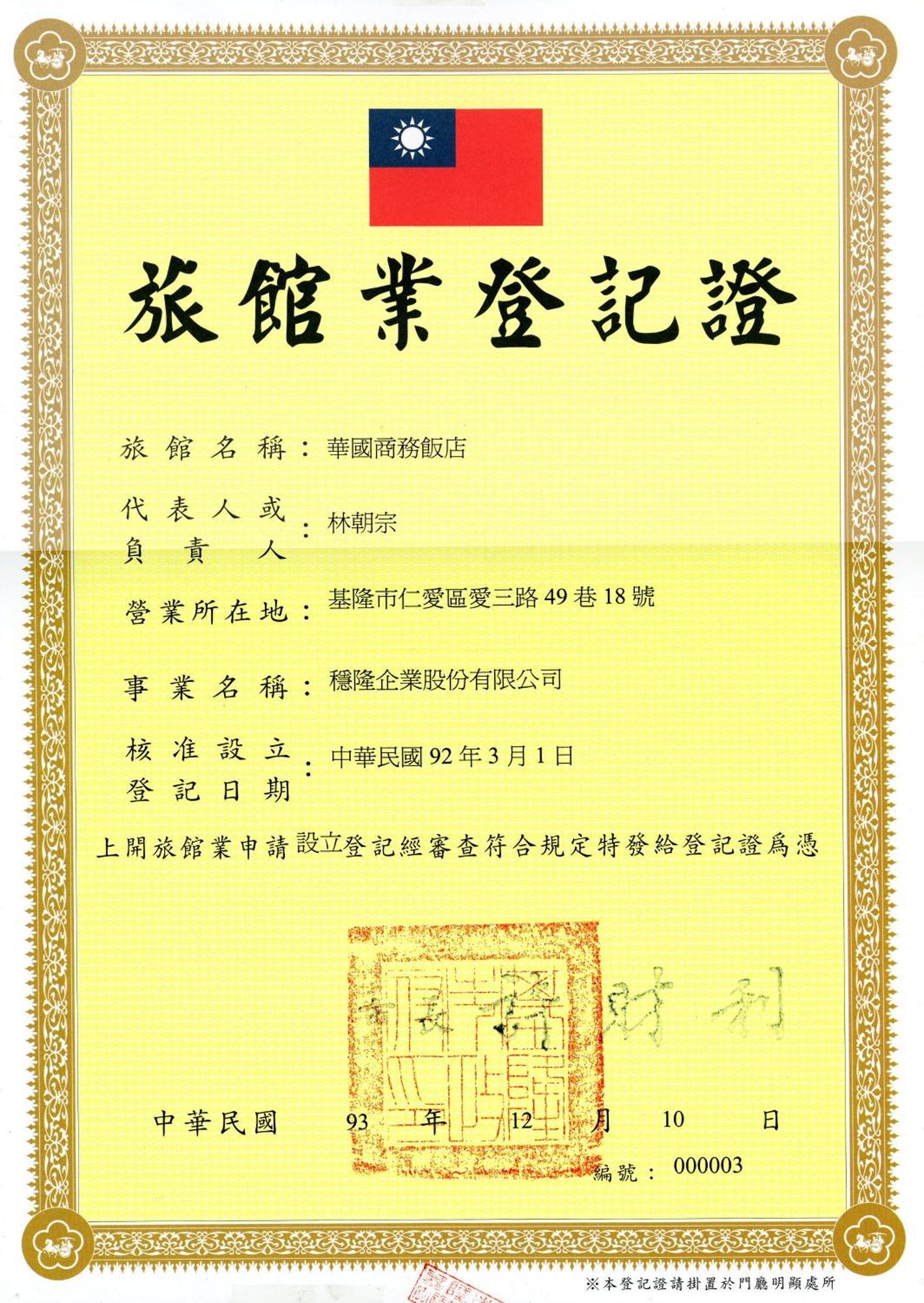 Hua Guo Hotel Keelung Dış mekan fotoğraf