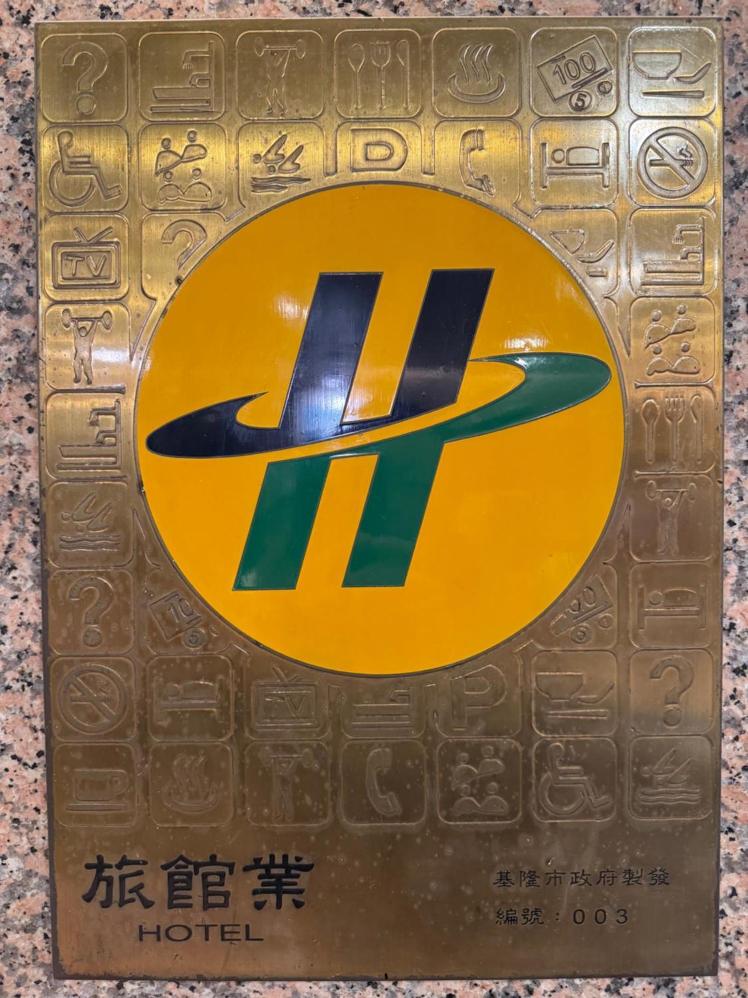 Hua Guo Hotel Keelung Dış mekan fotoğraf